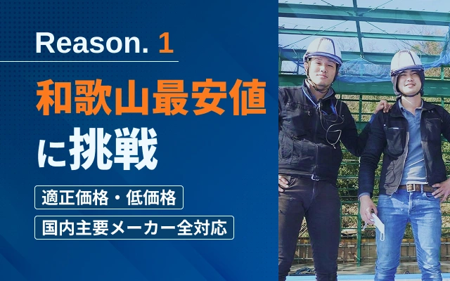 中間マージンを徹底カット