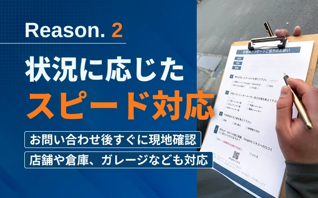 故障時も迅速に現地対応