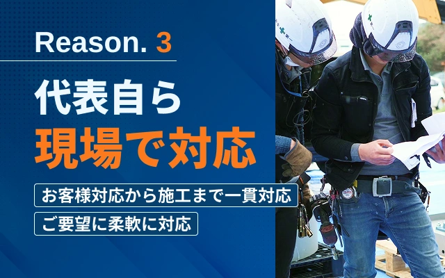 相談しやすく、話が早い